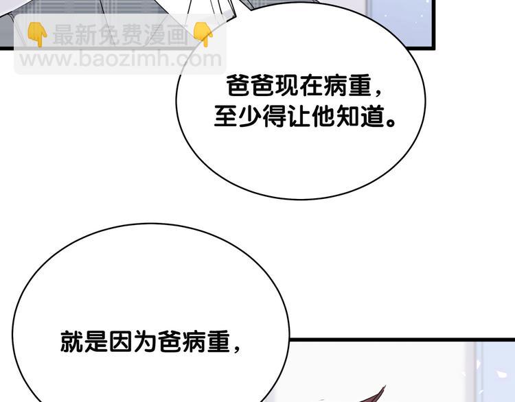 第88话 你们在聊什么？58