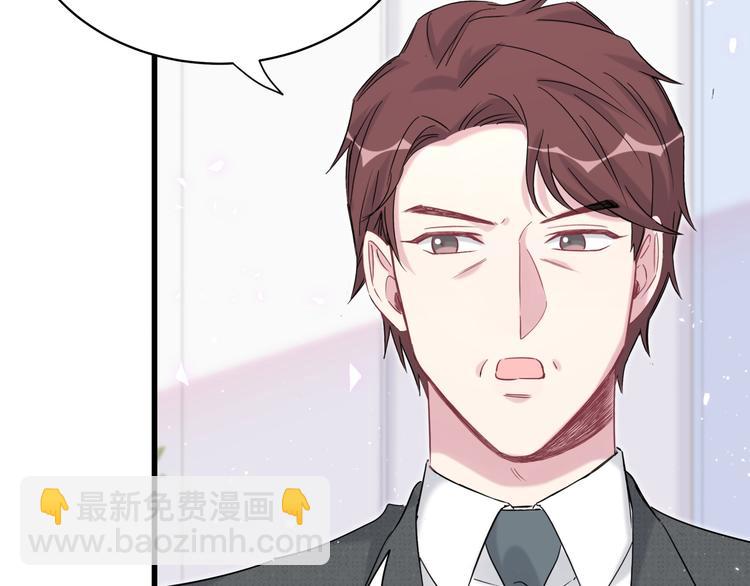 第88话 你们在聊什么？59