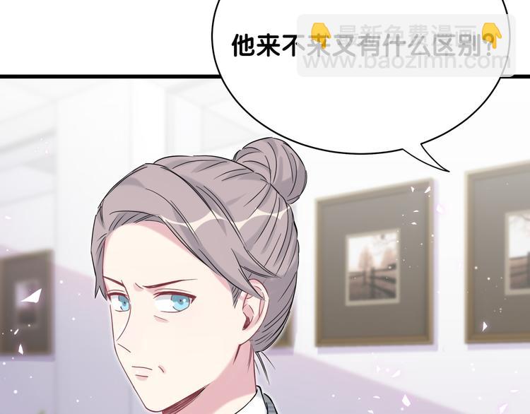第88话 你们在聊什么？61