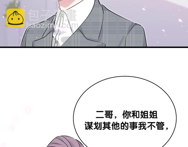 第88话 你们在聊什么？62