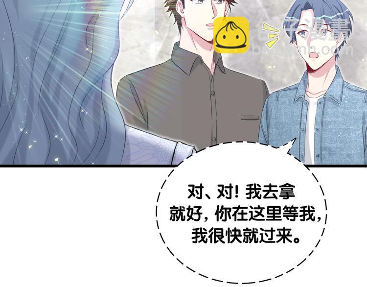 第88话 你们在聊什么？70