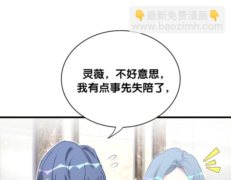 第88话 你们在聊什么？71