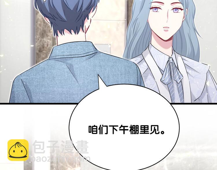 第88话 你们在聊什么？72