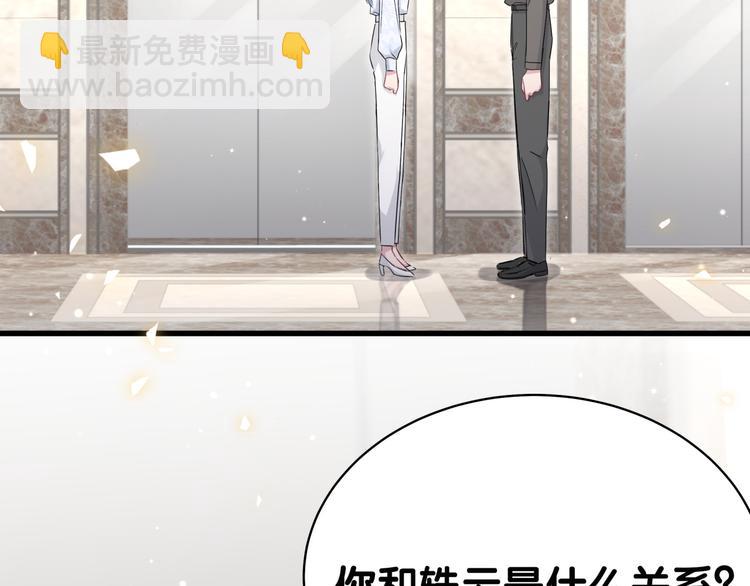 第88话 你们在聊什么？86
