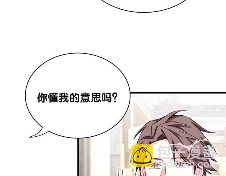 第88话 你们在聊什么？93