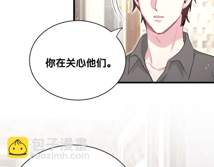 第88话 你们在聊什么？94