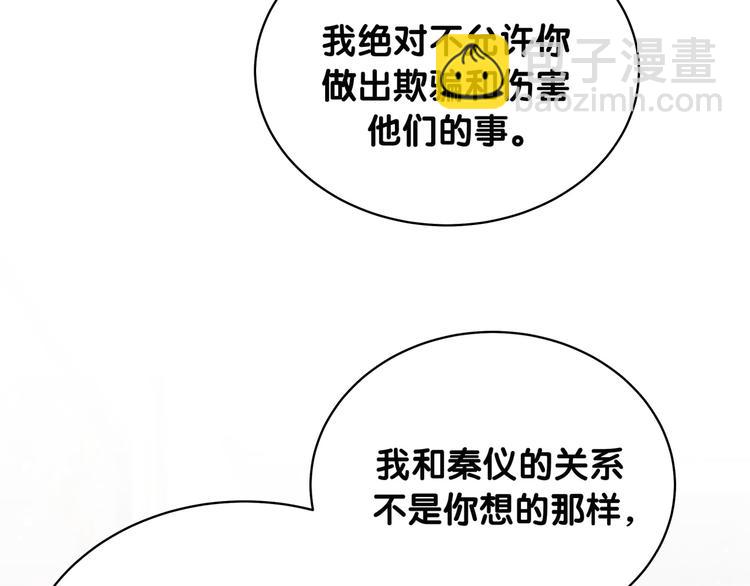 第88话 你们在聊什么？97