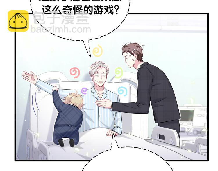 第89话 这是什么奇怪的游戏？107