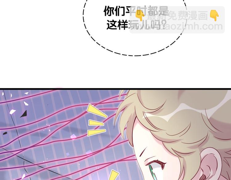第89话 这是什么奇怪的游戏？108