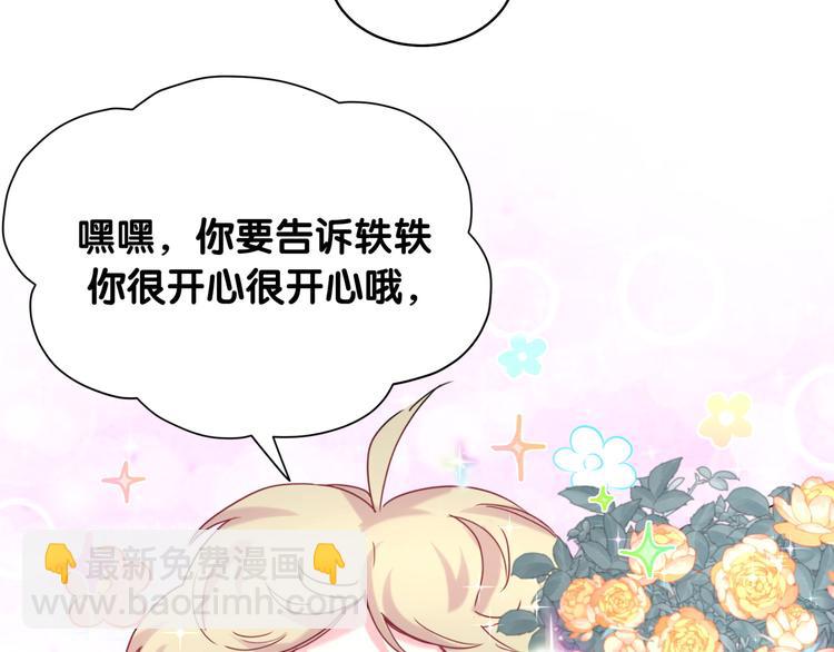 第89话 这是什么奇怪的游戏？13