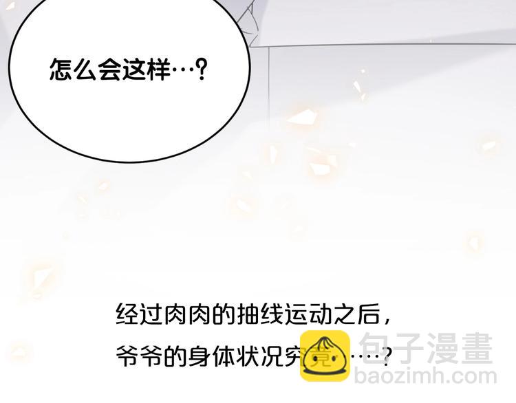 第89话 这是什么奇怪的游戏？146