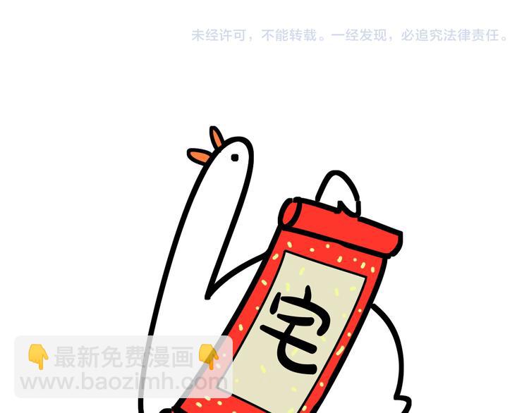 第89话 这是什么奇怪的游戏？151