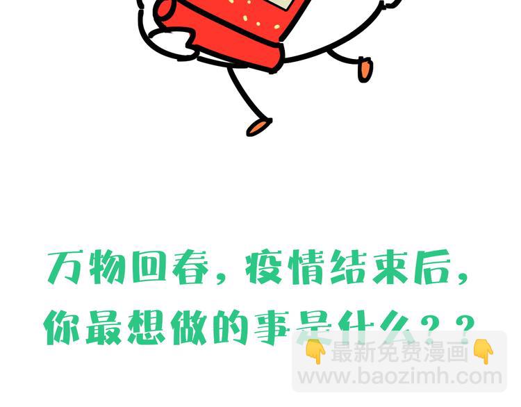 第89话 这是什么奇怪的游戏？152