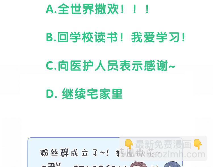 第89话 这是什么奇怪的游戏？153