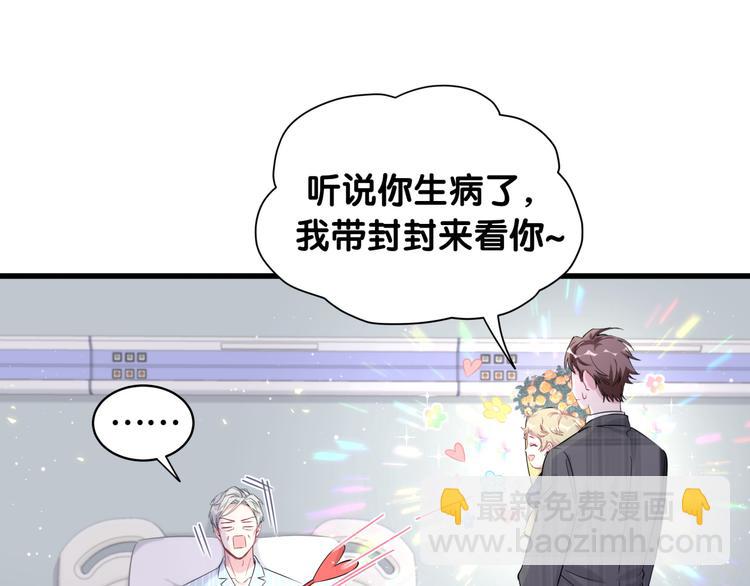 第89话 这是什么奇怪的游戏？28