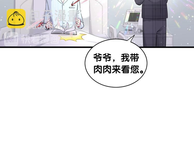 第89话 这是什么奇怪的游戏？29