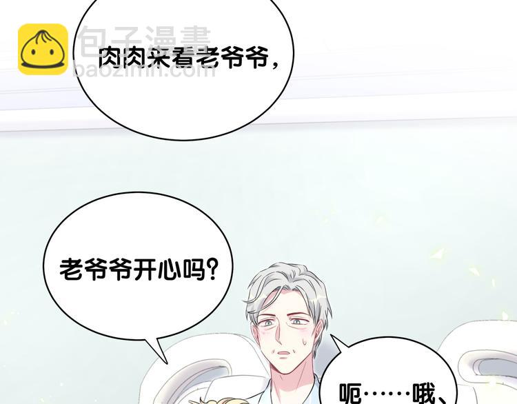 第89话 这是什么奇怪的游戏？33