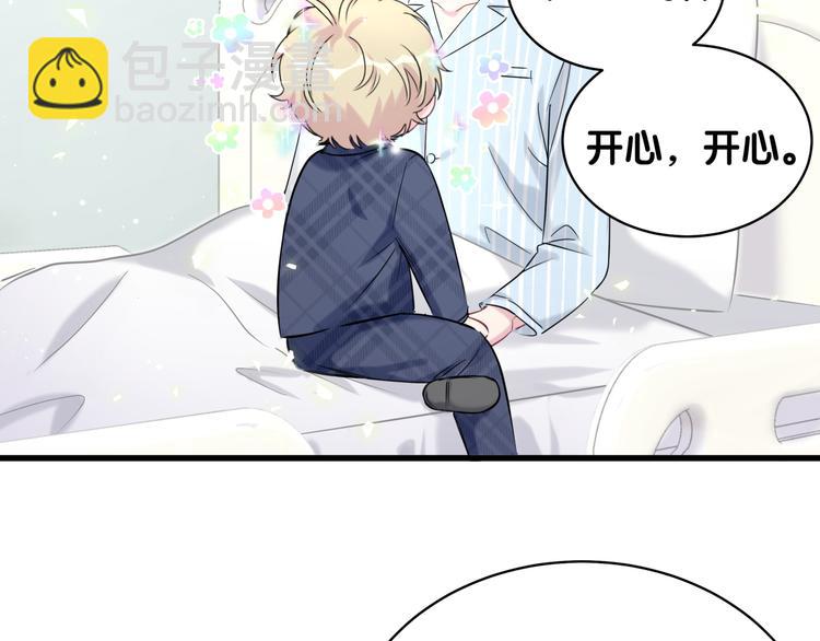 第89话 这是什么奇怪的游戏？34