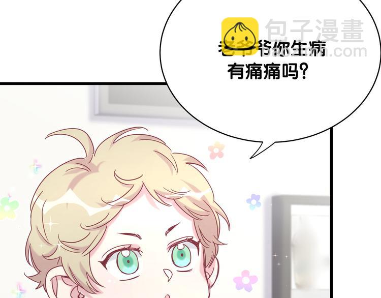第89话 这是什么奇怪的游戏？35