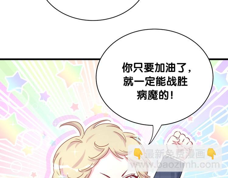 第89话 这是什么奇怪的游戏？42