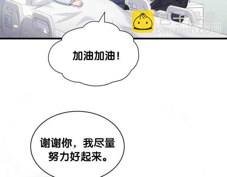 第89话 这是什么奇怪的游戏？45