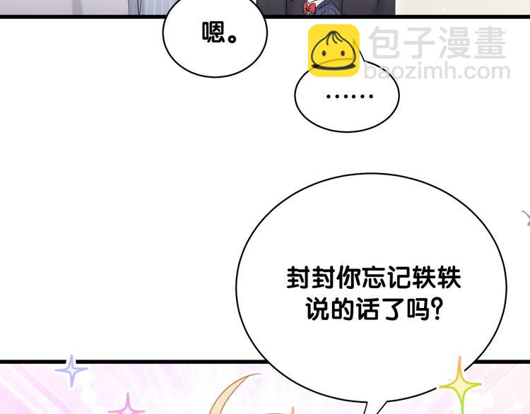 第89话 这是什么奇怪的游戏？56