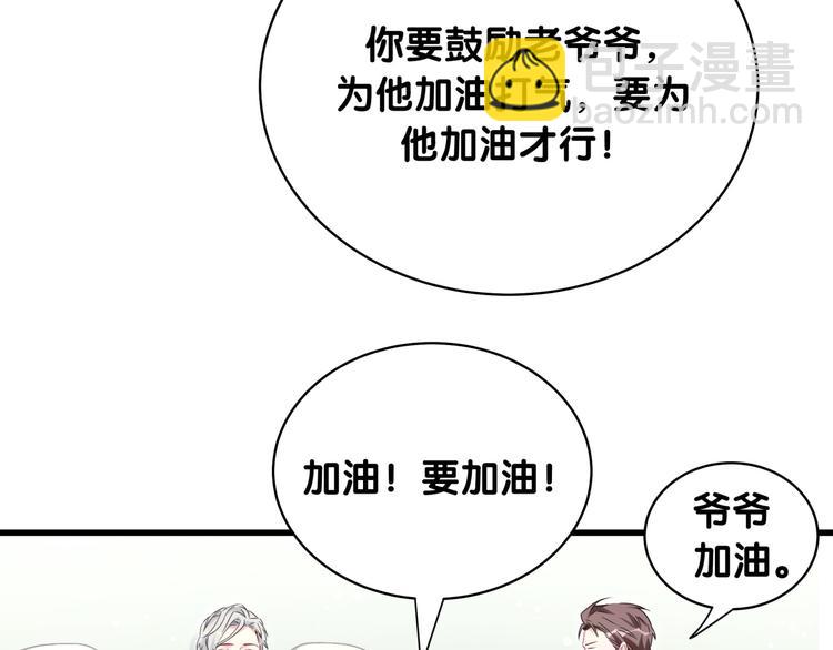 第89话 这是什么奇怪的游戏？58