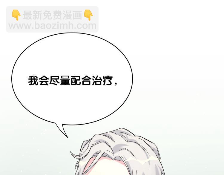 第89话 这是什么奇怪的游戏？68