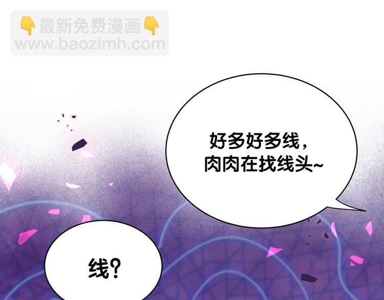 第89话 这是什么奇怪的游戏？79