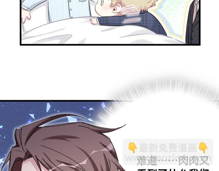 第89话 这是什么奇怪的游戏？83