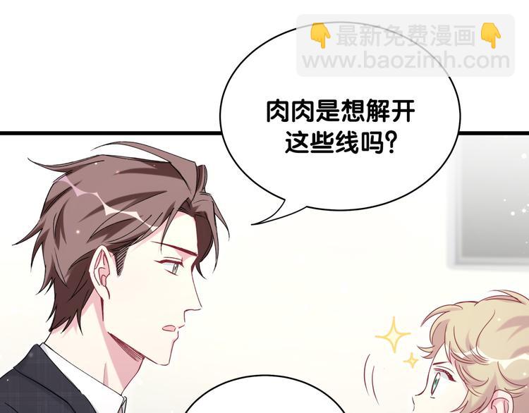 第89话 这是什么奇怪的游戏？89