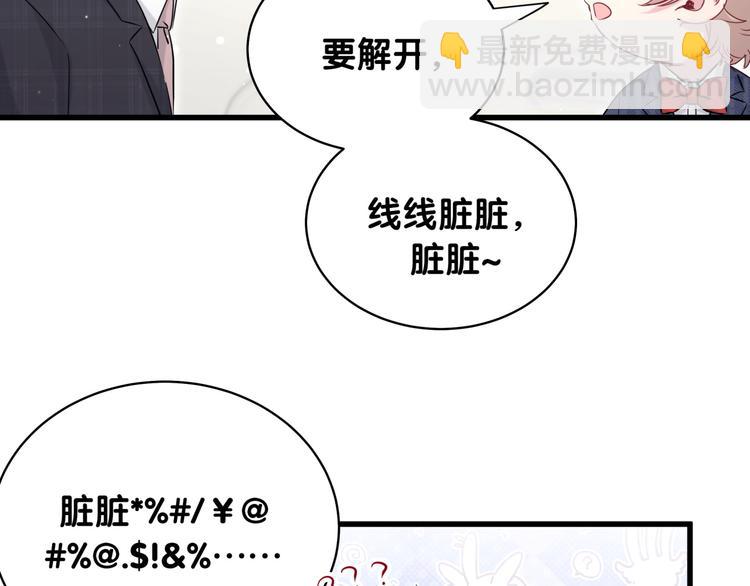 第89话 这是什么奇怪的游戏？90