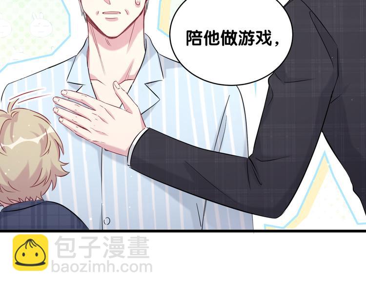 第89话 这是什么奇怪的游戏？96