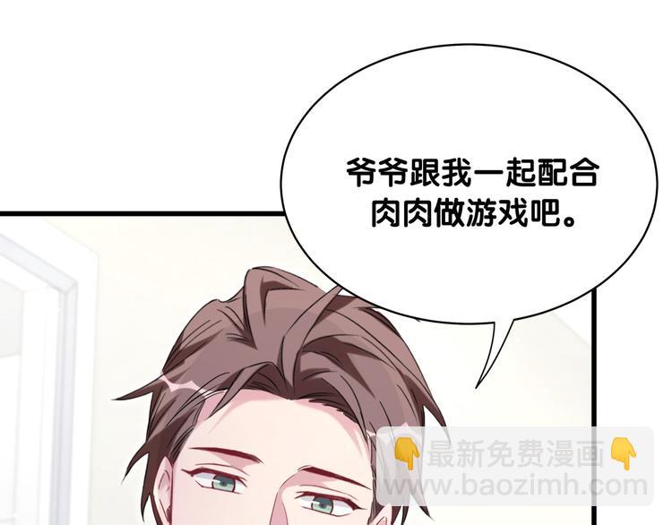 第89话 这是什么奇怪的游戏？97