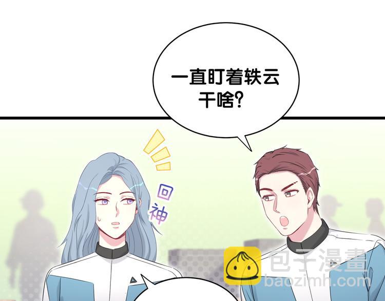 第90话 轶轶听不懂你们在说啥10