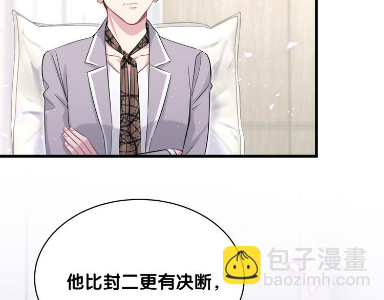 第90话 轶轶听不懂你们在说啥104
