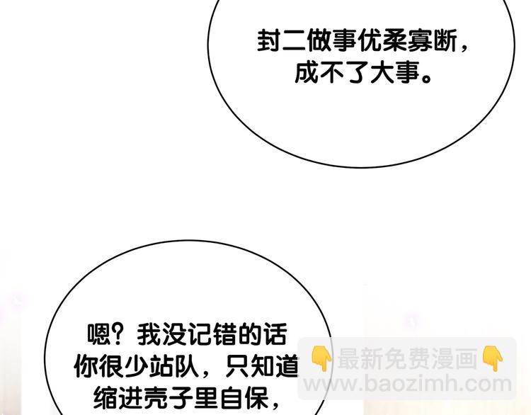 第90话 轶轶听不懂你们在说啥107