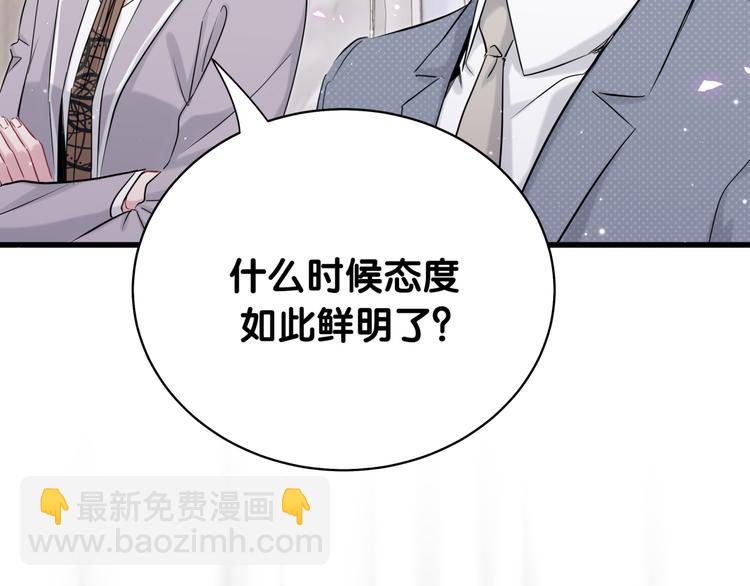 第90话 轶轶听不懂你们在说啥109