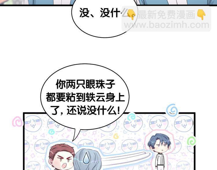 第90话 轶轶听不懂你们在说啥11