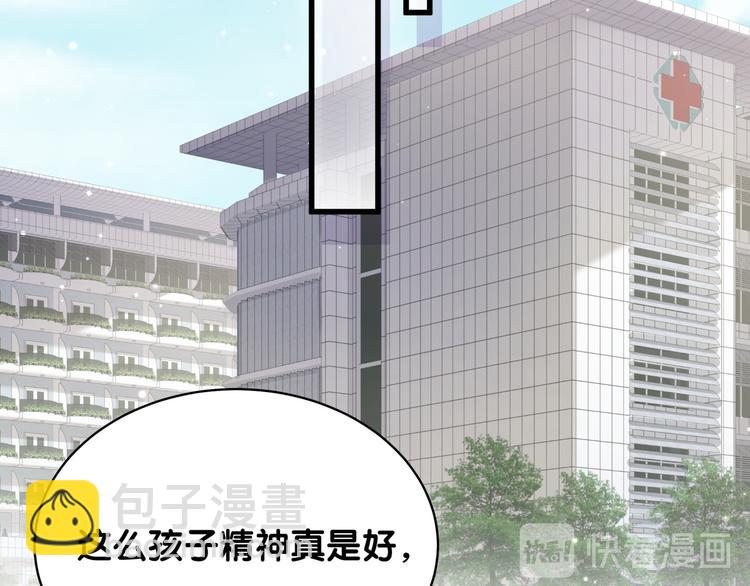第90话 轶轶听不懂你们在说啥115