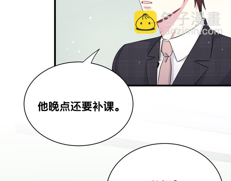 第90话 轶轶听不懂你们在说啥121