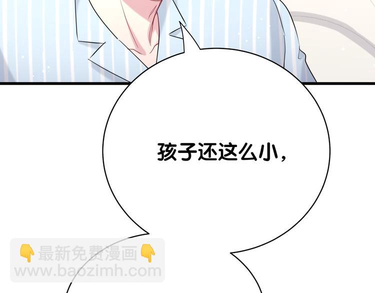 第90话 轶轶听不懂你们在说啥123