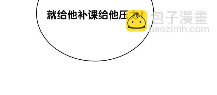 第90话 轶轶听不懂你们在说啥124