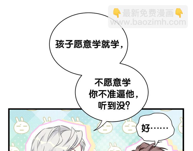 第90话 轶轶听不懂你们在说啥125