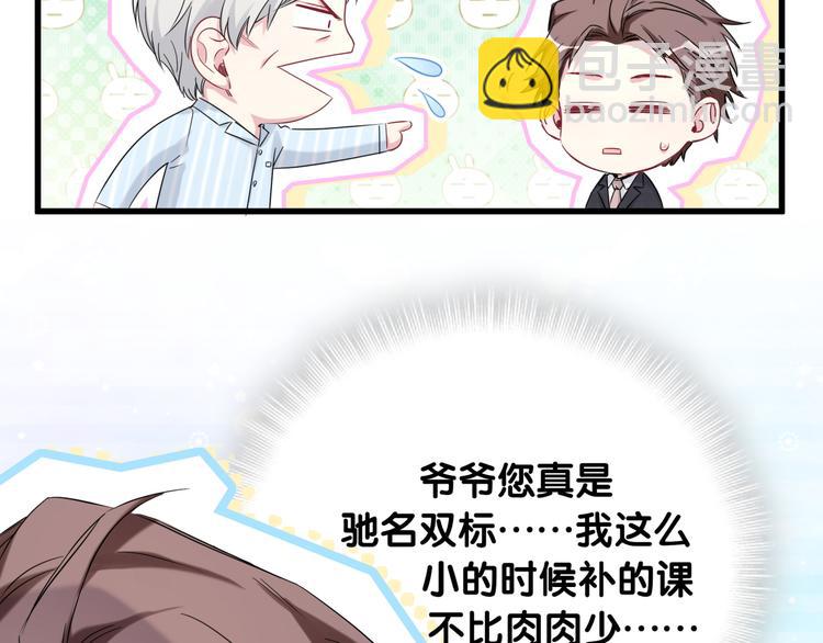 第90话 轶轶听不懂你们在说啥126