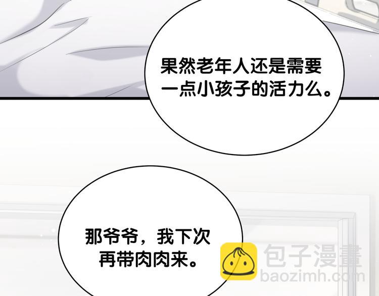第90话 轶轶听不懂你们在说啥130