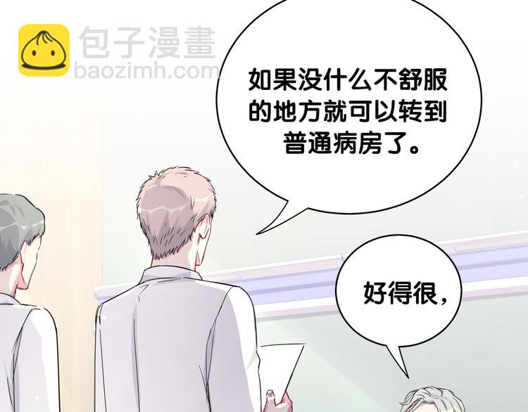 第90话 轶轶听不懂你们在说啥135