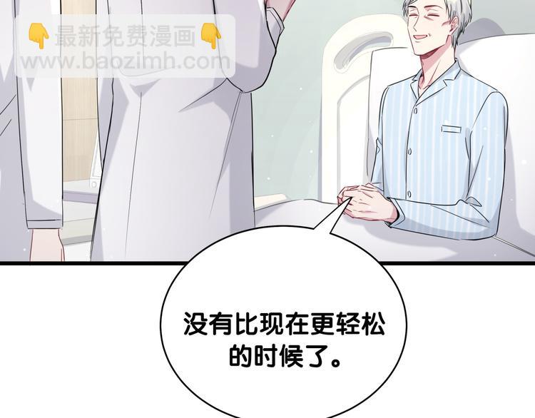 第90话 轶轶听不懂你们在说啥136