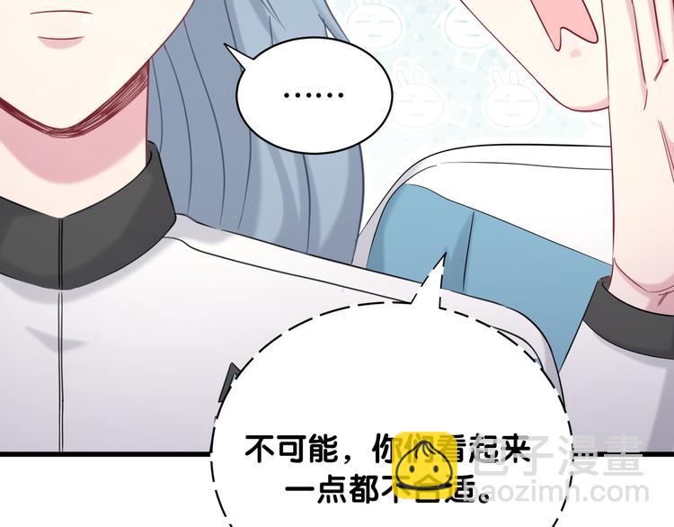 第90话 轶轶听不懂你们在说啥14