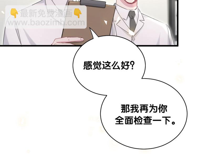 第90话 轶轶听不懂你们在说啥141